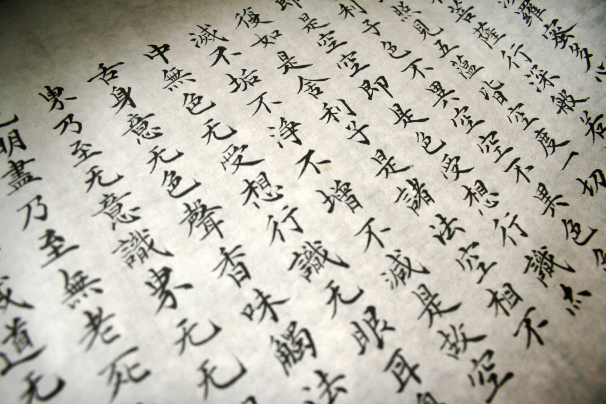 A poem about wisdom written in Chinese calligraphy